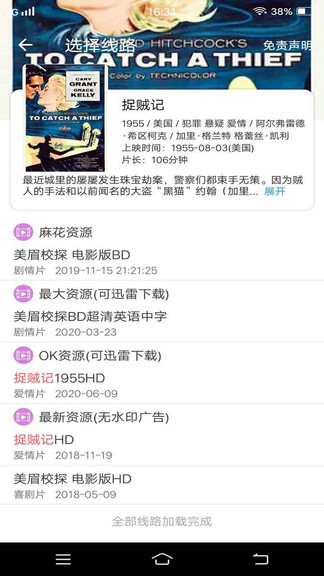 美剧天堂免费版