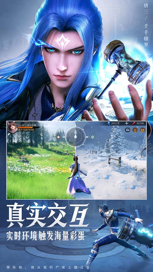斗罗大陆魂师对决2022低配版