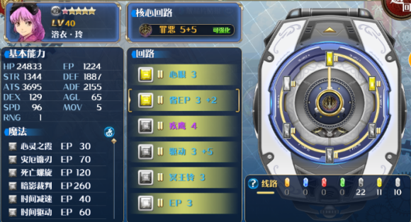 星之轨迹手游（攻略）下载-英雄传说星之轨迹手游下载