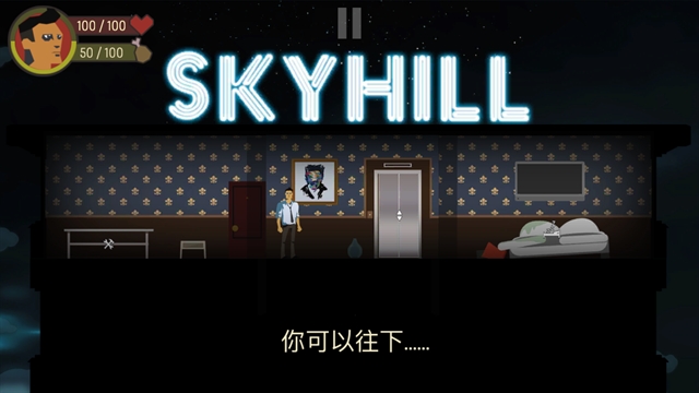 天空之山手游免费版