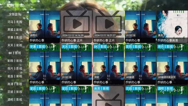 白糖视界TV最新安卓版