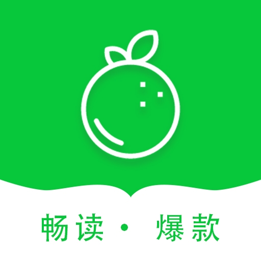 青桔免费小说app手机版