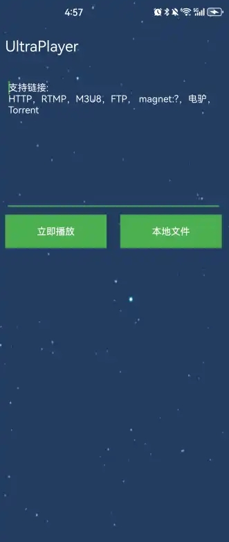 UltraPlayer磁力播放器安卓最新版