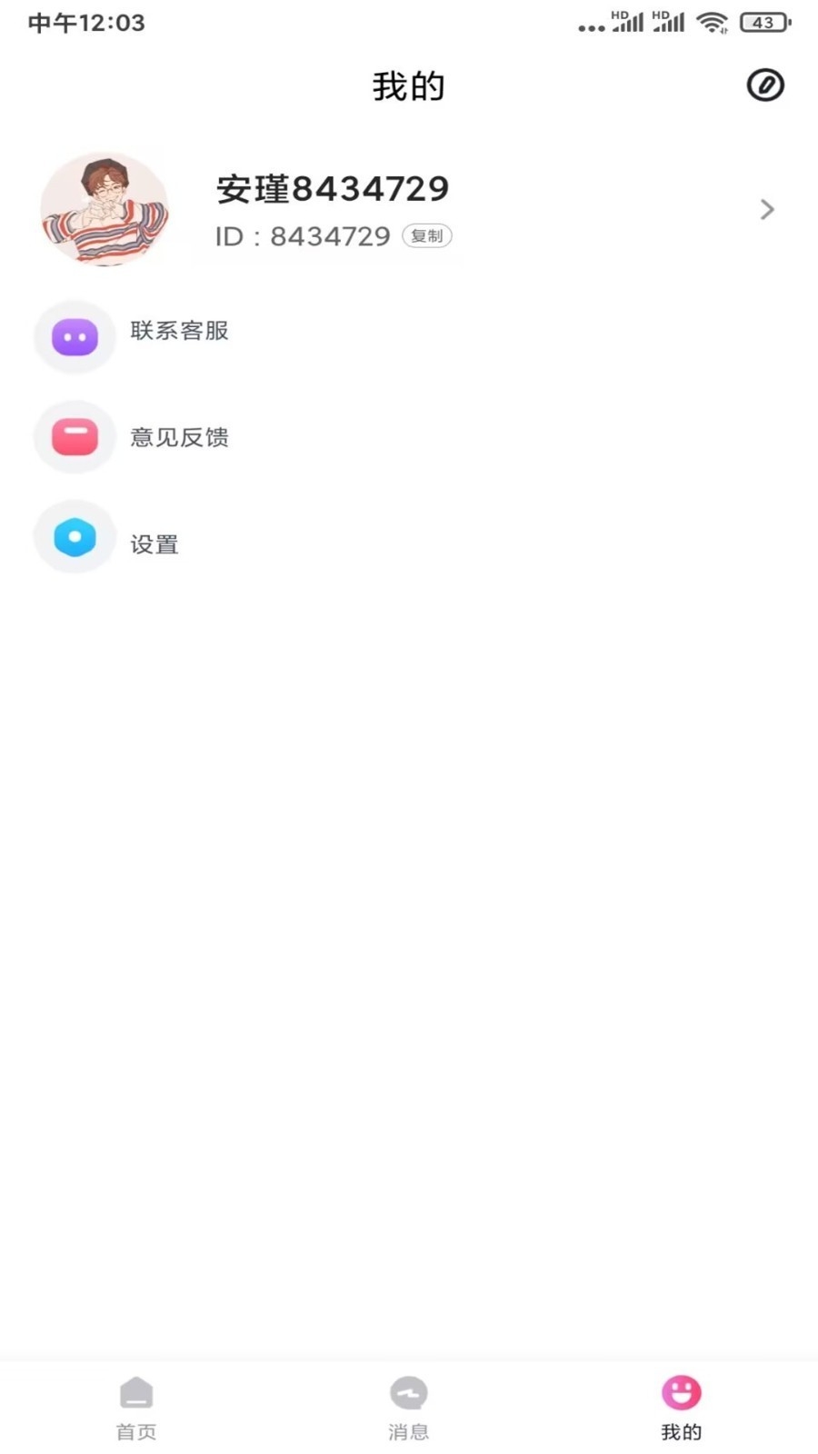 OnlyFans官方最新版本