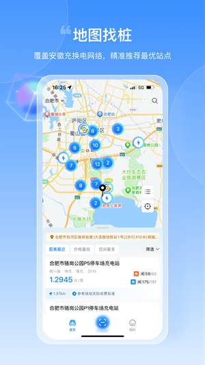 皖小能app官方最新版