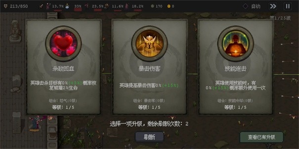 英雄守卫者游戏2025最新版