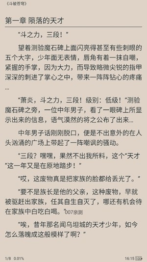 熬夜看书app手机版