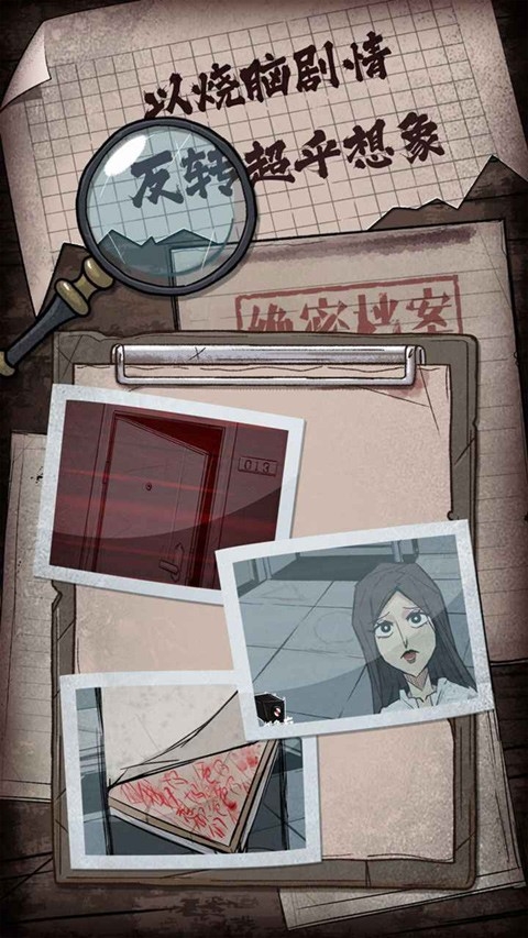 人间诡视官方手机版