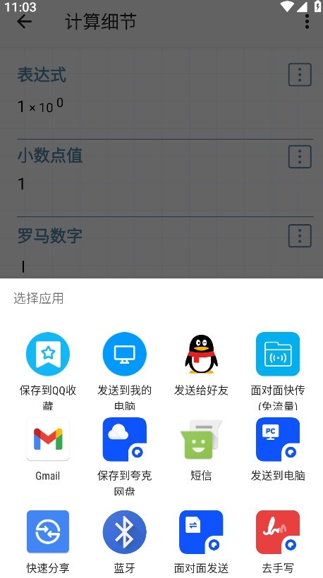 艾泰计算器中文免费安卓版