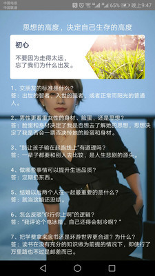 选择转盘