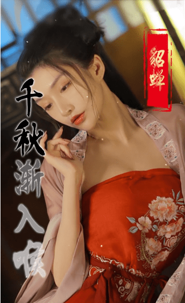 三国人妻团满