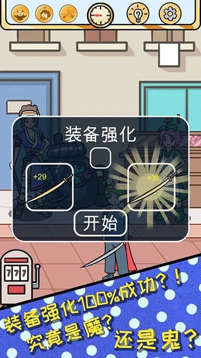欧皇的烦恼手游安卓版
