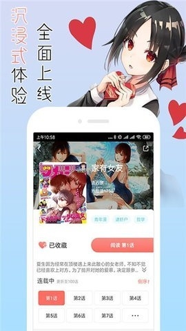 漫小肆官方正版