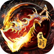 烈焰龙城复古76官网版