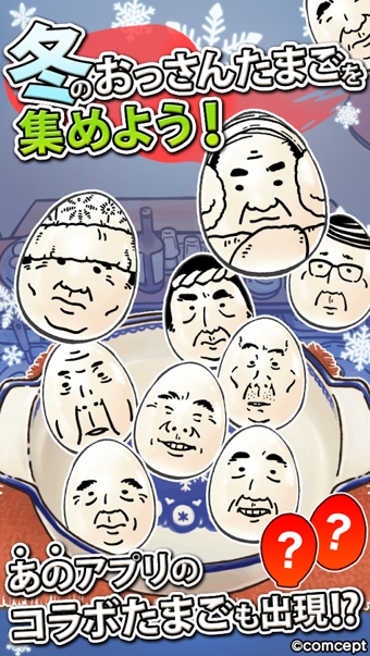 大叔鸡蛋游戏官方冬季版