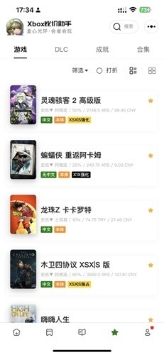 xbox比价助手最新版本