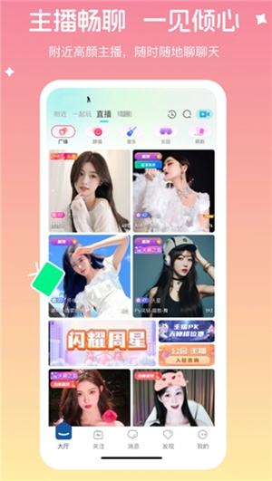 音播直播app官方版