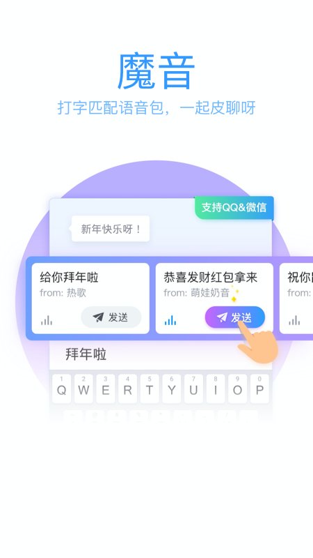 qq输入法2021最新版下载-qq输入法2021最新版安卓下载