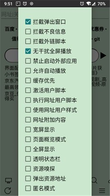 uWeb(超微浏览器)最新版本