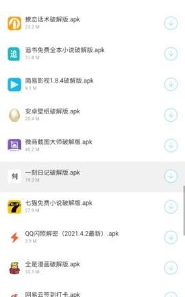 小贤软件库最新安卓版