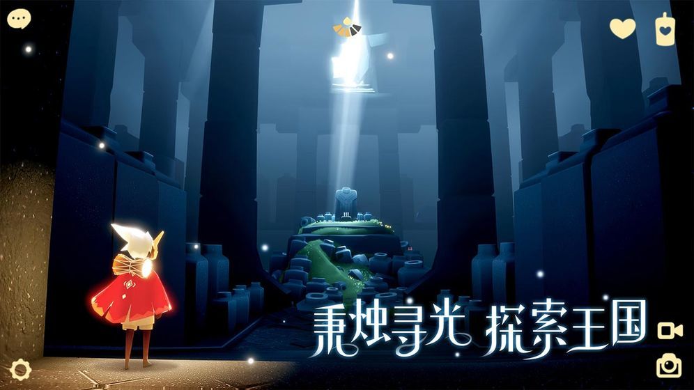 Sky光遇0.7.5安卓版