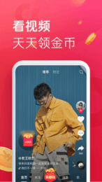 抖音极速版现金版