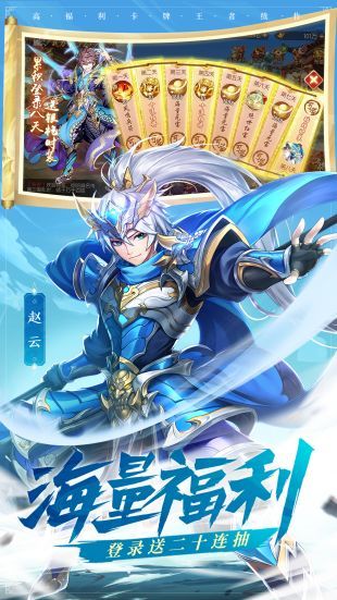 少年三国志(少年三国志：零)最新版