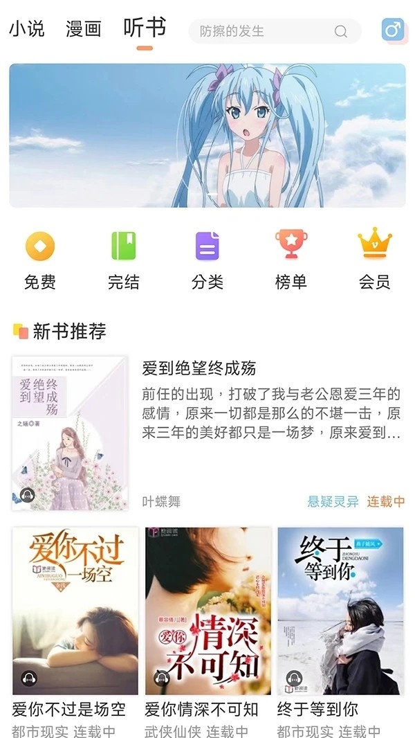 有部小说APP手机最新版