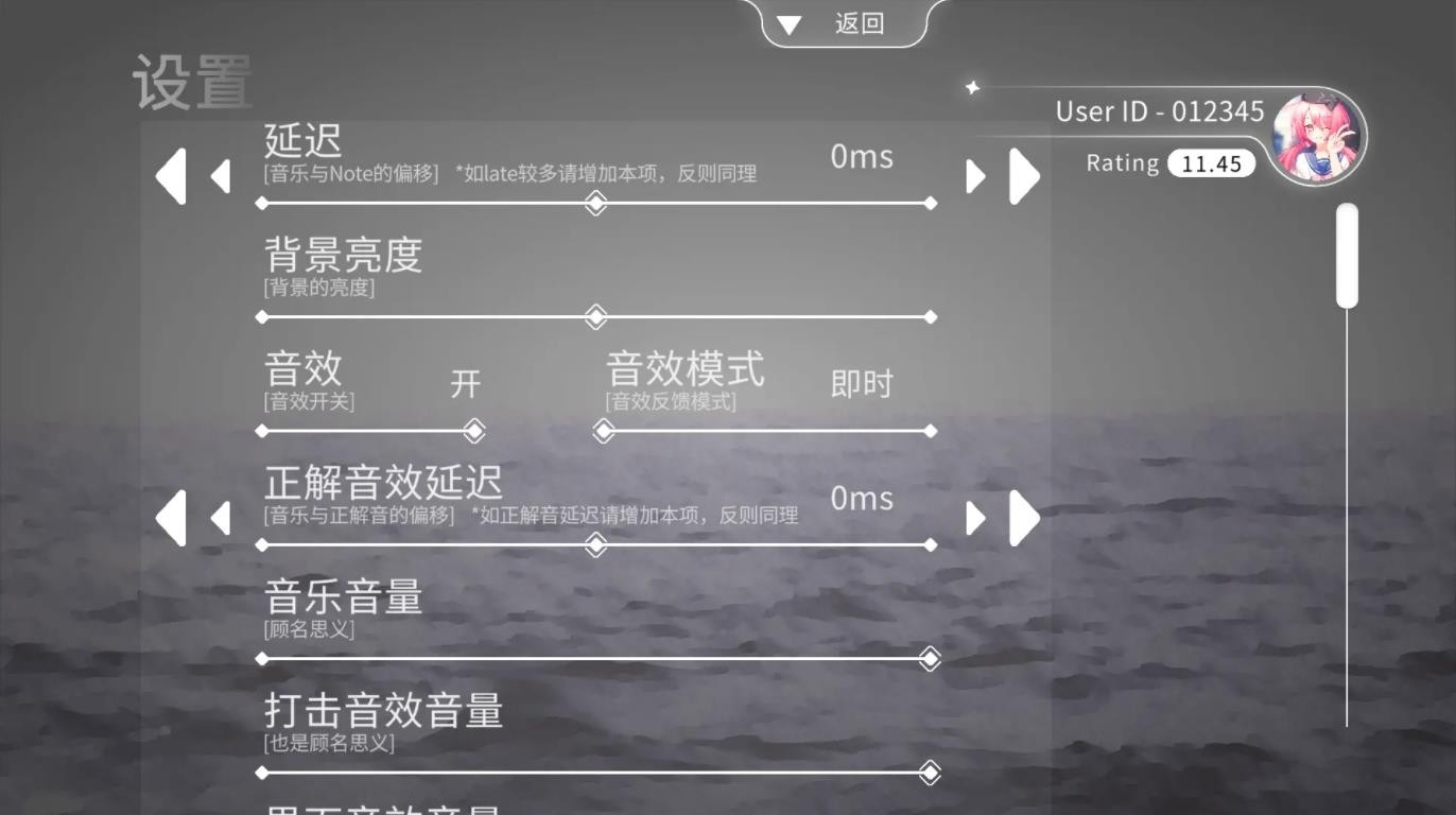 blophy音游安卓版