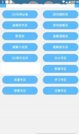 线报坊软件盒子安卓版