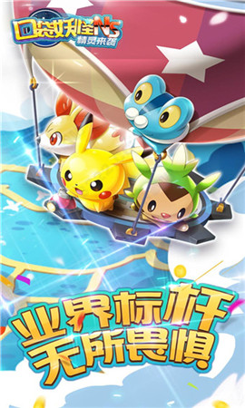 口袋妖怪手机版