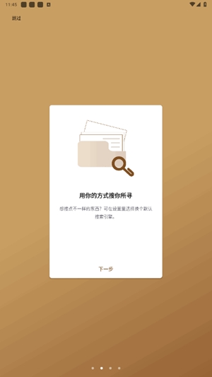 橡子浏览器最新2025版