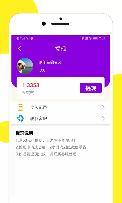 百万猜歌最新版