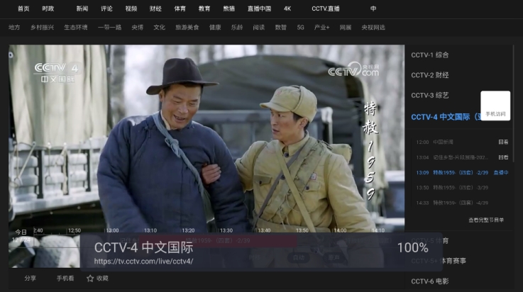 欧歌Web电视官方最新安卓版