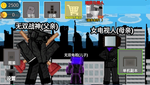 监控人的逆袭游戏安卓版