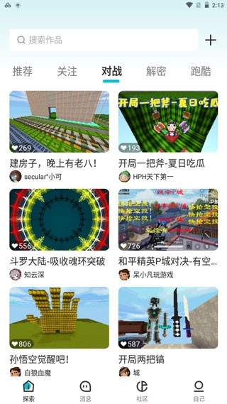 迷你基地内测版安卓官方版