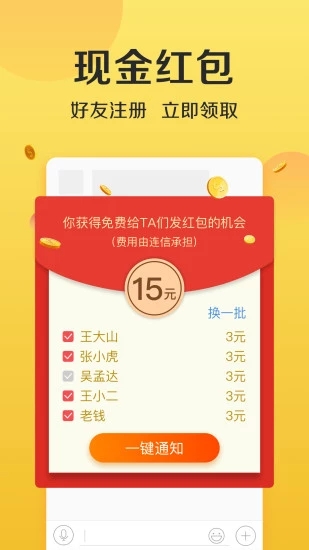 连信下载