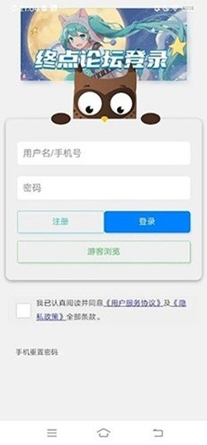 终点论坛app官方版