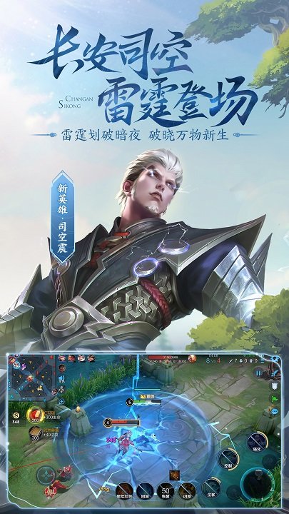 王者荣耀正版
