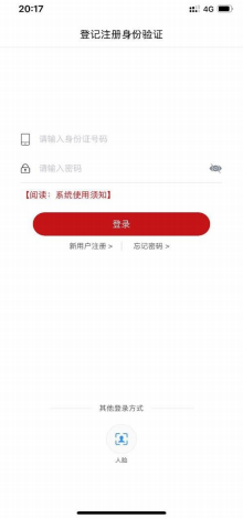 辽宁企业登记实名验证app下载1.5-辽宁企业登记实名验证app最新版下载