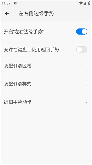 划一划手势下载免费版