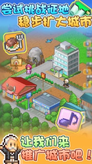 箱庭都市物语最新中文版
