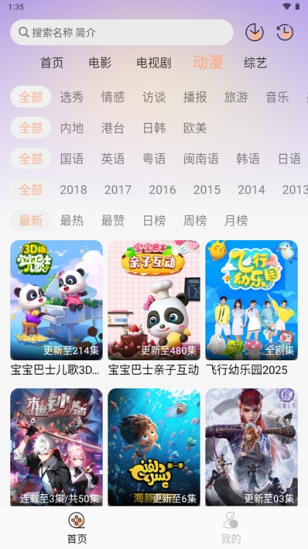 玩剧岛app最新版本