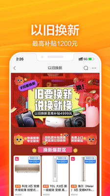 苏宁易购app