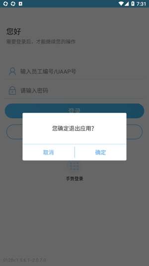 建行员工app手机版