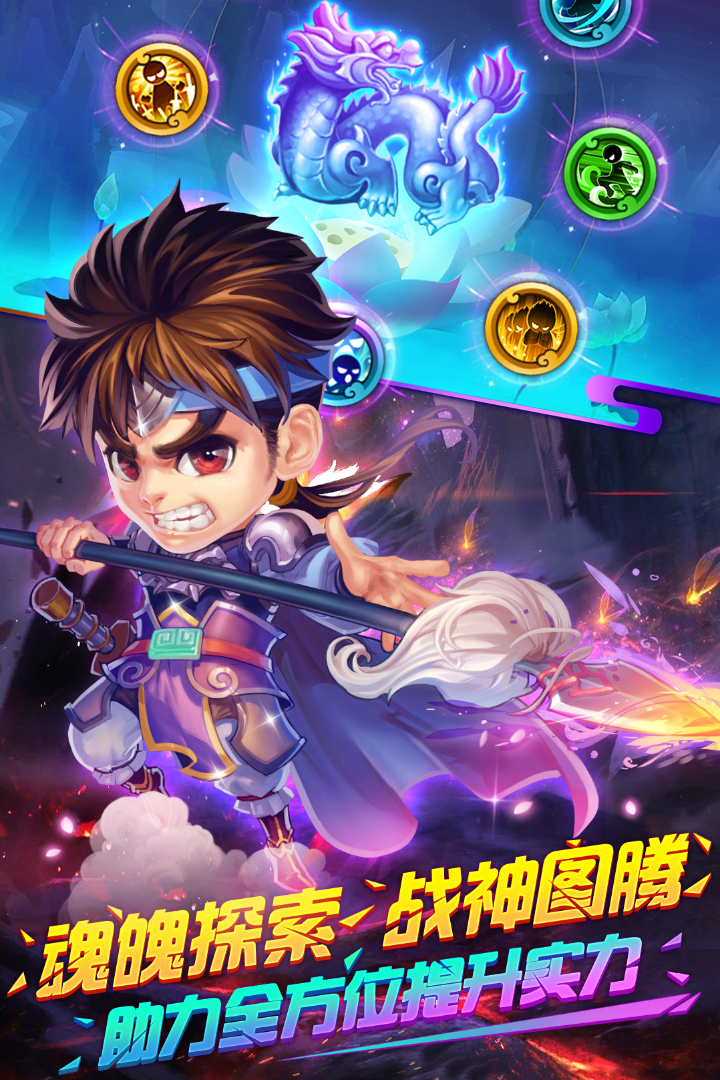 明珠三国安卓版