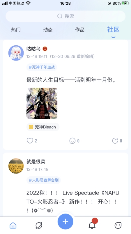 飞鸽博客app安卓版