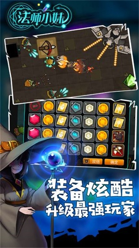 法师小妹游戏手机安卓版