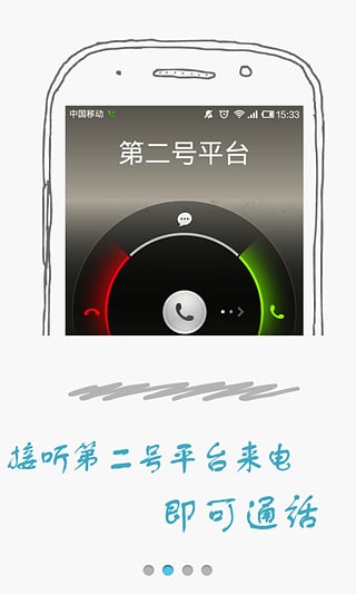 第2号码