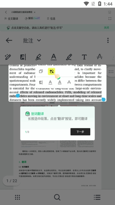小绿鲸英文文献阅读器官方安卓版